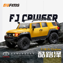 FMS车模1:18FJCRUISERRC模型遥控车攀爬越野仿真电动玩具汽车男孩
