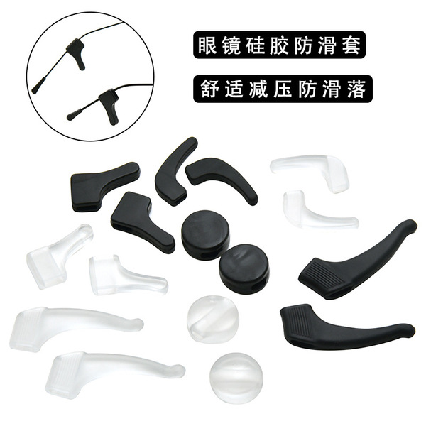 Non-slip silicone set