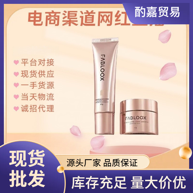 Fabloox powder cream nourishes the skin, suitable for combination oily skin, provides long-lasting, clear coverage, moisturizes, and controls oil for a long time