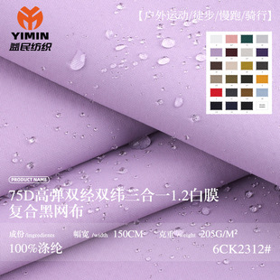 75D�ߏ��p���p������һ1.2��Ĥ 205g��͸�ͺϾW�� ��ˮ�_�h������