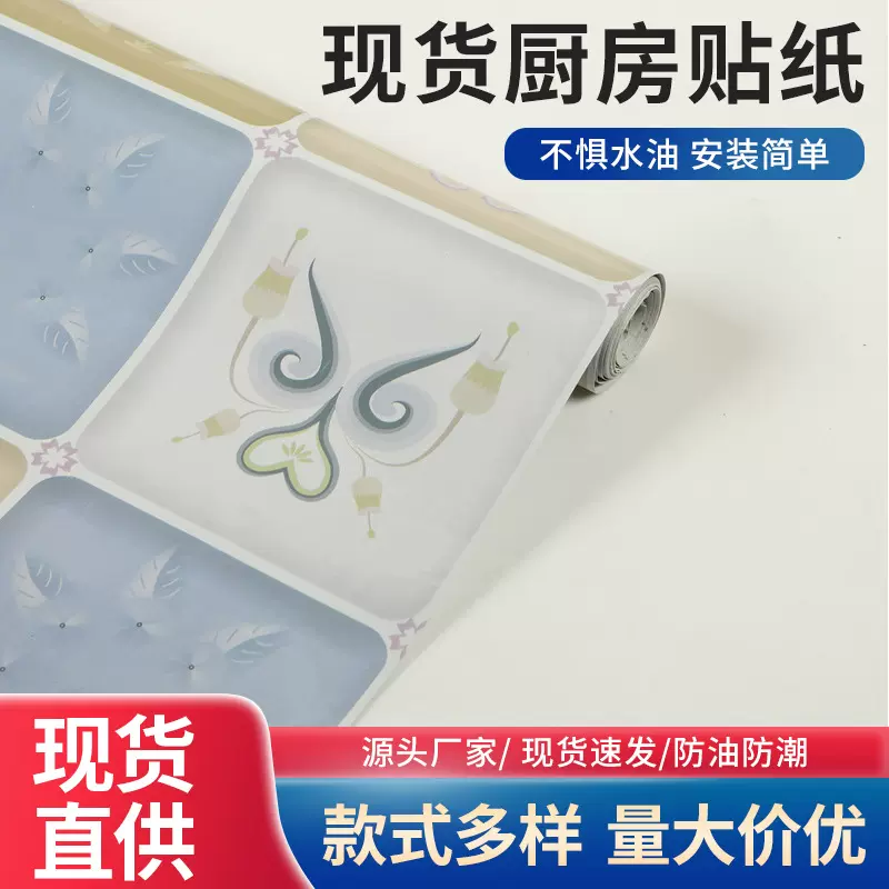 防油厨房贴纸墙纸墙面自粘耐高温瓷砖灶台墙贴油烟机防水墙面壁纸