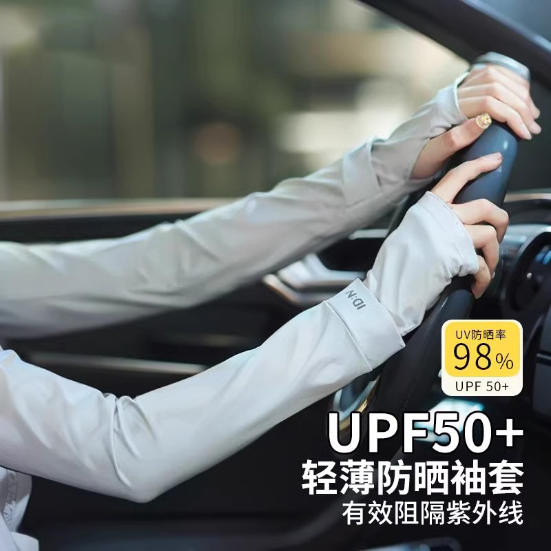 Ice Sleeves Women's Summer Loose Sun Protection Sleeves Anti-Uv Outdoor Driving and Cycling Arm Protection Ice Silk Thin Ice Sleeves