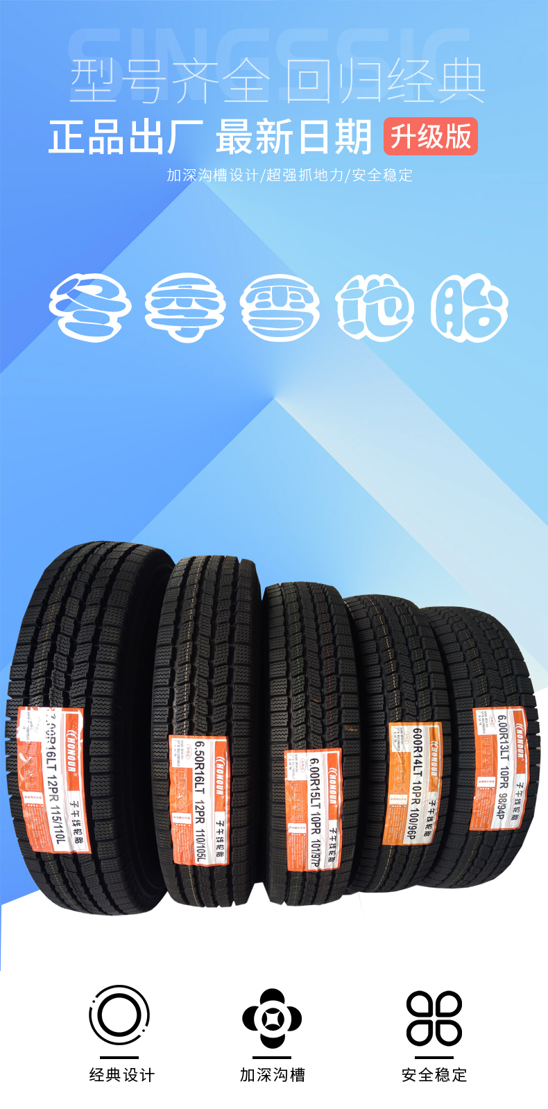 Heavy Truck Tire Snow Tire 185 6.00 600-13 14 15 650R700-16 Steel Wire Vacuum Tire