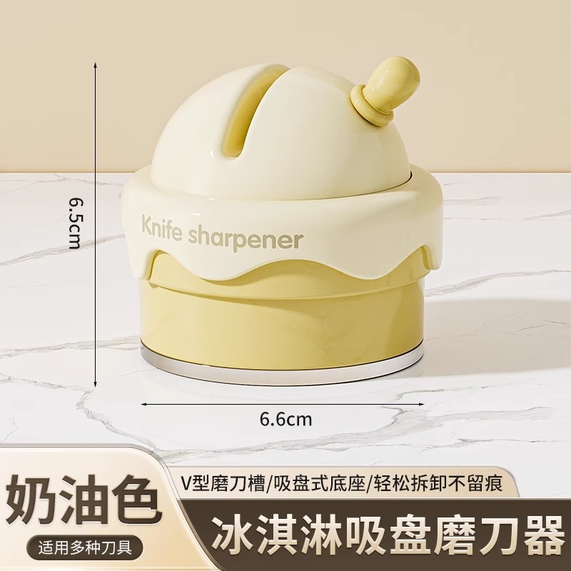 2025新款冰淇淋吸盘磨刀器厨房菜刀剪刀专用快速磨刀石工具锋利|undefined