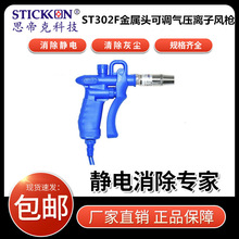 ˼�ۿ�STICKON����ʽ�ֳ��x���L��ST302F�����^���{�≺�x���L��