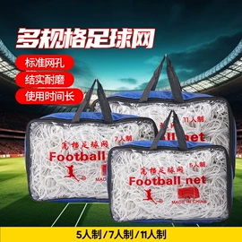 足球门/网;篮球架;排球