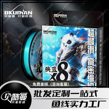 BKUMAN正品熊猫侠蓝路亚pe线编织线8编大力马线远投渔线批发