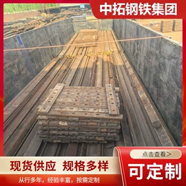 钢轨;焊管;镀锌管
