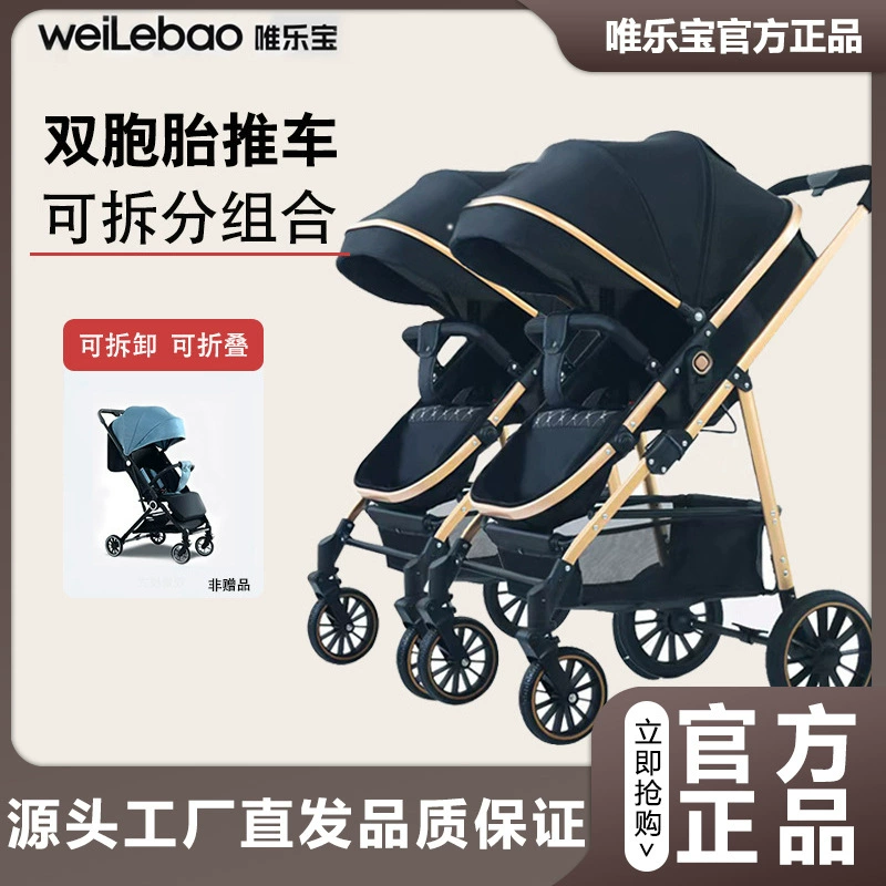 Handheld foldable universal stroller for twins with seat, can sit and lie