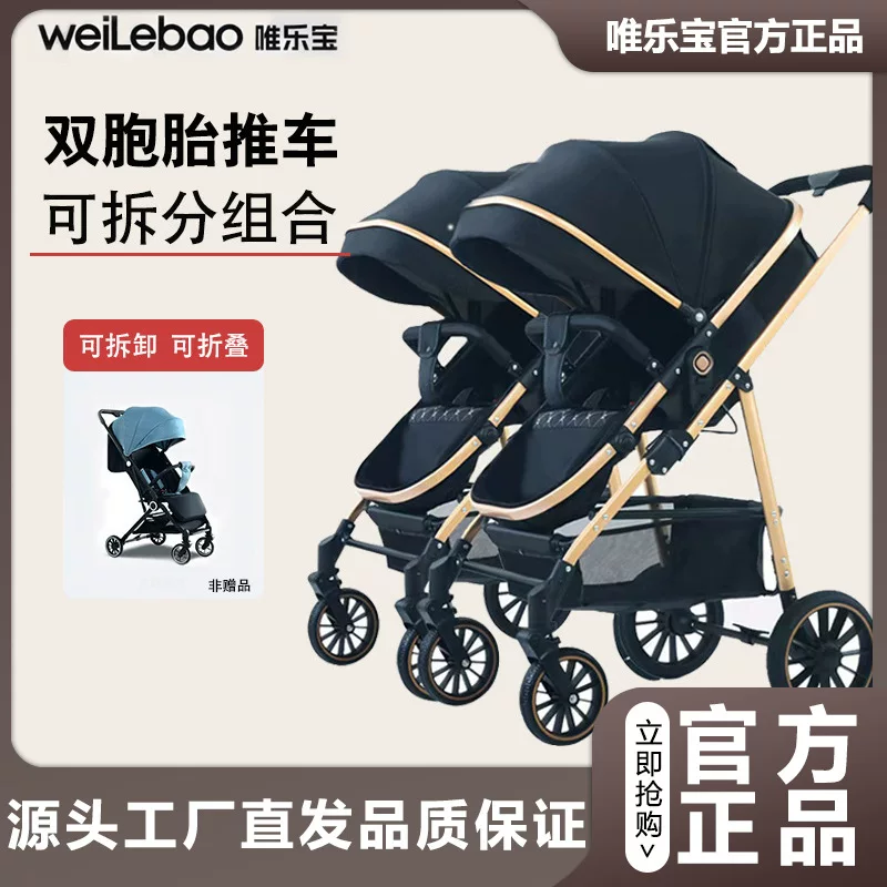 Handheld foldable universal stroller for twins with seat, can sit and lie