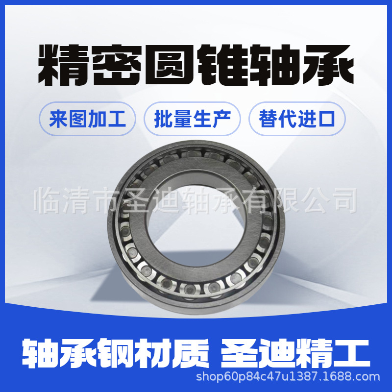 英制轴承575/572 重卡车桥 优质产品 圆锥滚子轴承加工