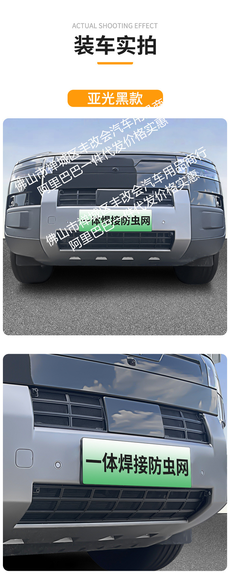 Suitable for Leopard Titanium 7 Integrated Welding Car Insect-Proof Net Front Grille Special Modification Decorative Strip Accessories