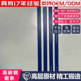 手用锯条;手锯、木工锯;机用锯片