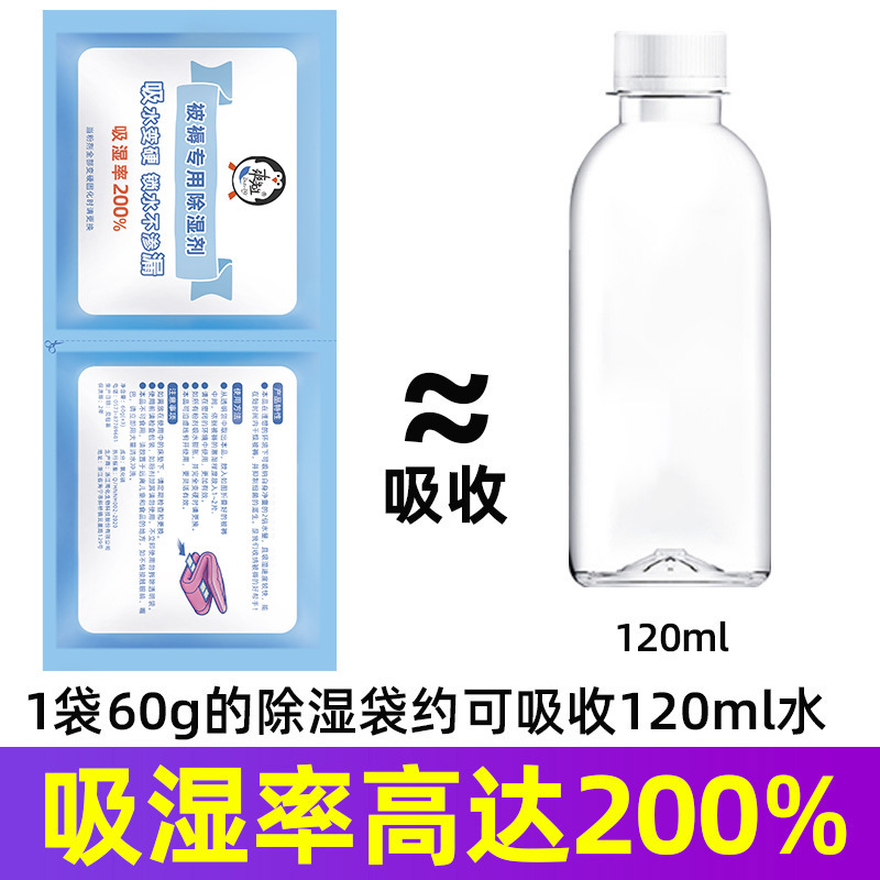 除湿袋吸湿ベッド布団乾燥剤学生寮たんす家庭用防湿防かびバッグ吸湿袋卸売り|undefined
