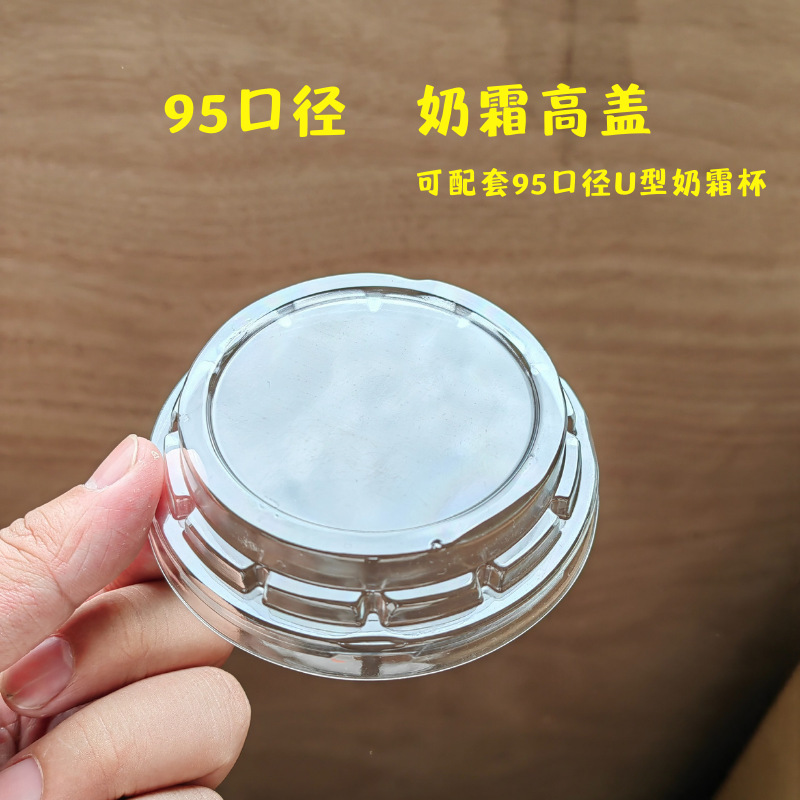 酒を調合するu型のプラスチックのコップの厚い透明なコップの使い捨てのPetの冷たい飲み物のコーヒーの杯の蓋のミルクティーの太っているu型のコップ|undefined