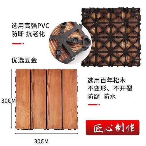 Anti-corrosive wood floor garden balcony wood board outdoor board splicing courtyard ground paving flooring