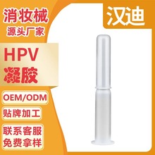 hpv凝胶 预防hpv阻断抑菌重组人干扰素病毒转阴 hpv凝胶源头厂家