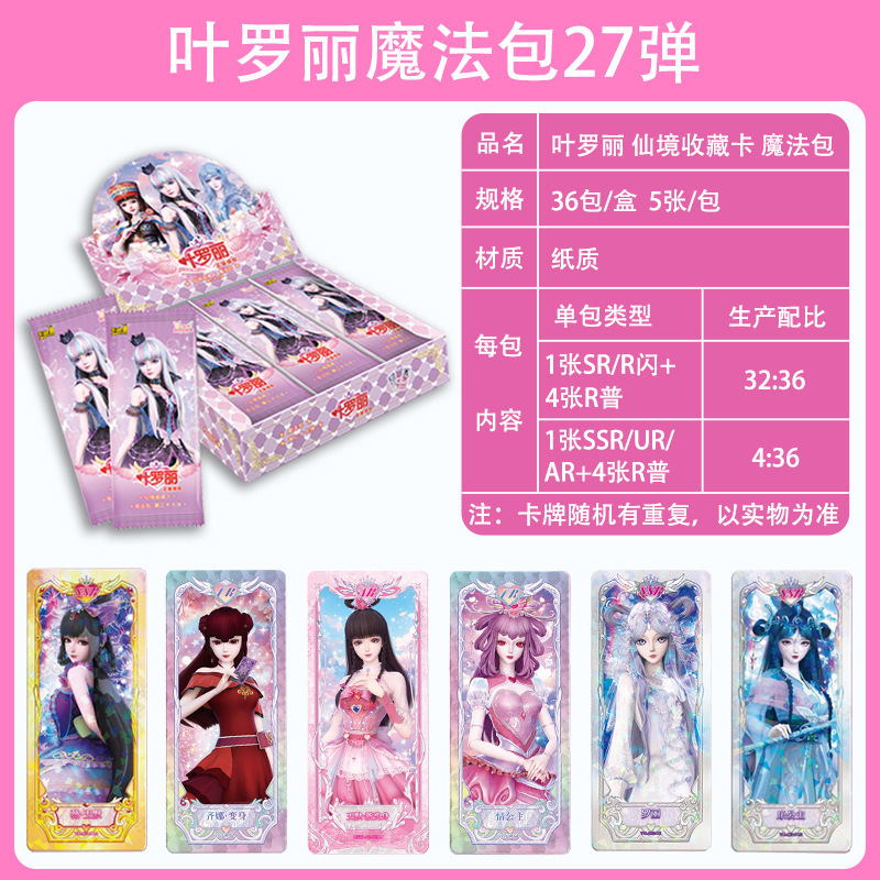 カードゲーム Ye Luoli カード絶妙なギフトボックス Lingxi バッグ 26 弾むスターガールカードおもちゃコレクションカードアルバム卸売|undefined