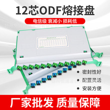 12芯光纖配線架 ODF單元箱 1U光纖配線箱12口光纖盒 光纜配線單元