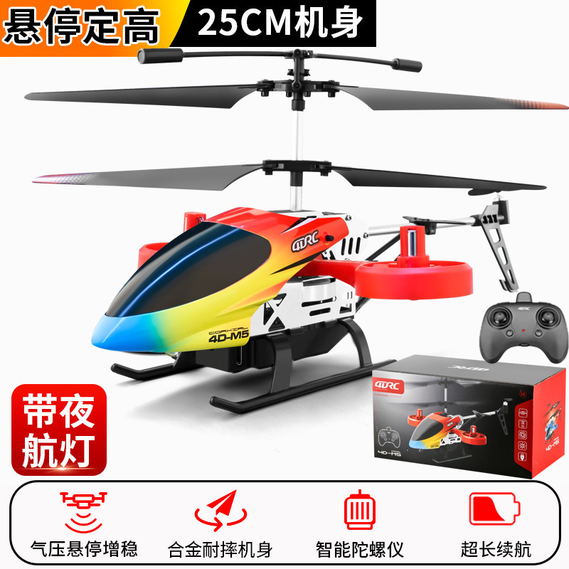 [recommended for beginners] 4.5-pass side-flying alloy body + intelligent height setting - red