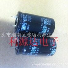 厂家直供优品质件250V560UF,22*40,25*35足容足压电解电容