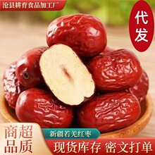 批发新疆若羌红枣灰枣袋装 新枣子煮粥泡水即食休闲零食若羌红枣