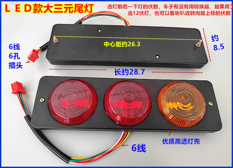 Electric Tricycle Rear Tail Light Turn Signal Brake Driving Light Warning Light Truck Light Turn Signal Rear Light Wholesale