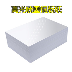 卸売りA4コート紙160gA3メニュー名刺チラシ写真A5インクジェット印刷両面ハイライト写真紙