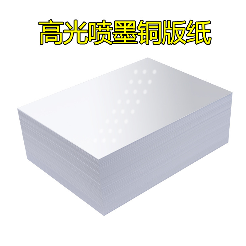 WholesAle A4 CoAted PAper 160gA3 Menu Business CArd LeAflet Photo A5 Inkjet Printing Double-sided High-gloss Photo PAper WholesAle A4 CoAted PAper 160gA3 Menu Business CArd LeAflet Photo A5 Inkjet Printing Double-sided High-gloss Photo PAper