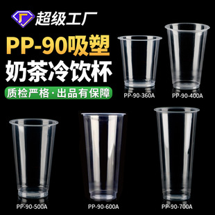 PPע�ܱ�����ˮ����90�ڏ��Ӻ�Ӳĥɰ500/700ml���һ�����̲豭