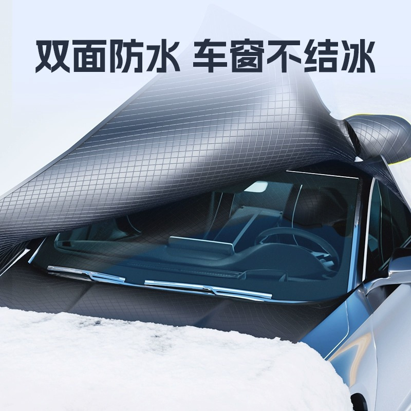 汽车遮雪挡冬季加厚防雪半罩车衣前挡风玻璃遮雪挡磁吸雪挡批发|undefined