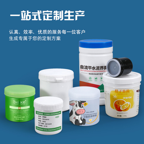 Coil can seal inner lid food-grade 500ML paint wide-mouth can white black powder sample packaging can