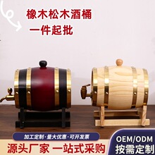 跨境畅销红酒橡木桶 酒吧餐饮松木酒桶 礼品装饰摆件卧式木桶现货