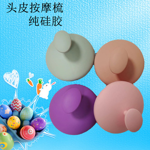 Cross-border new silicone scalp massage comb shampoo massage artifact soft silicone shampoo wet and dry dual-use household