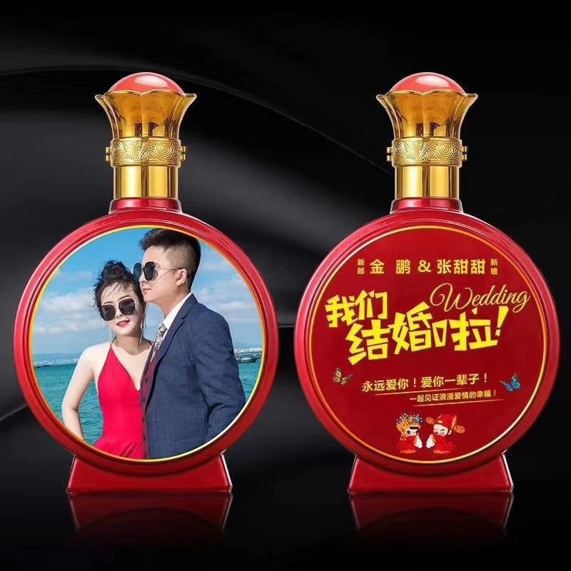 创意密封婚宴喜酒瓶可印照片寿宴生日玻璃空酒瓶500毫升装满月酒