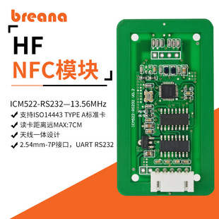 Rfid High Frequency Reading and Writing Module Ic Identity Verification Android Machine Swipe Card Nfc Information Embedded Reading Plan
