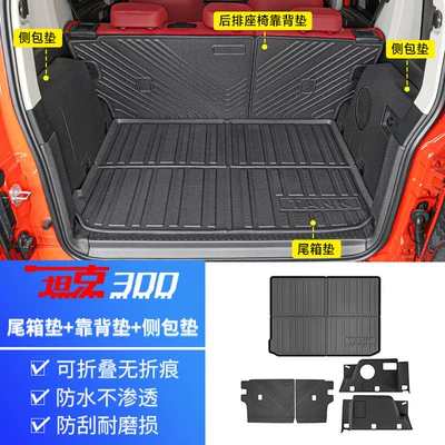 Trunk Mat – Suitable for Tank 300 - tank-300-tpe-new-main-cushion-back-cushion-side-bag-5-piece-pack-tank-tank-3002021-2025-fuel-version