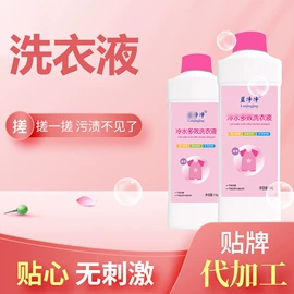 洗衣粉;洗衣液;洗洁精