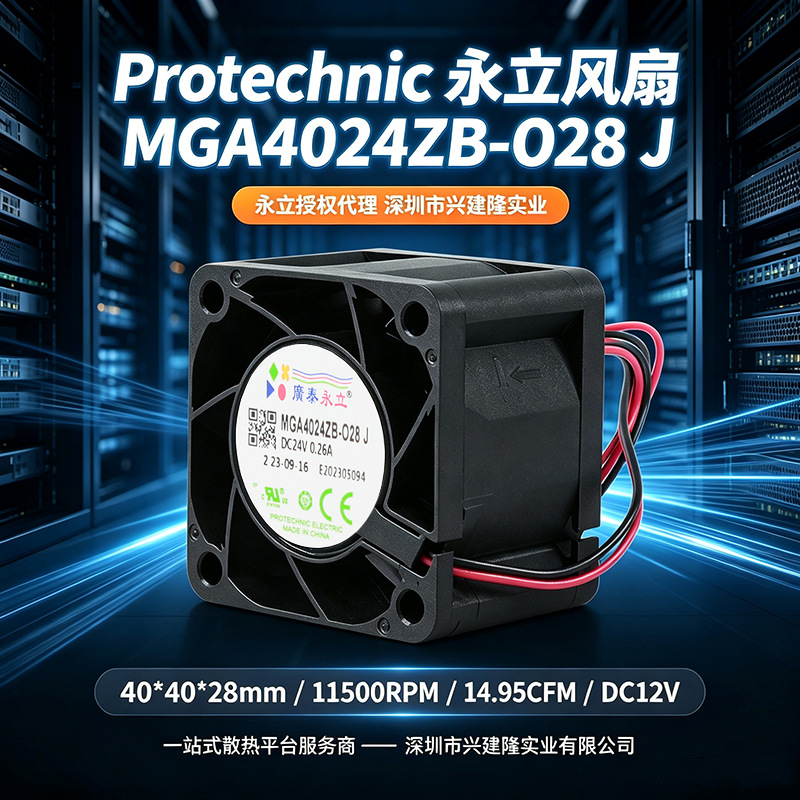 4028����DC24V����MGA4024ZB-O28 Jϵ�з������ø���ɢ�ȷ���