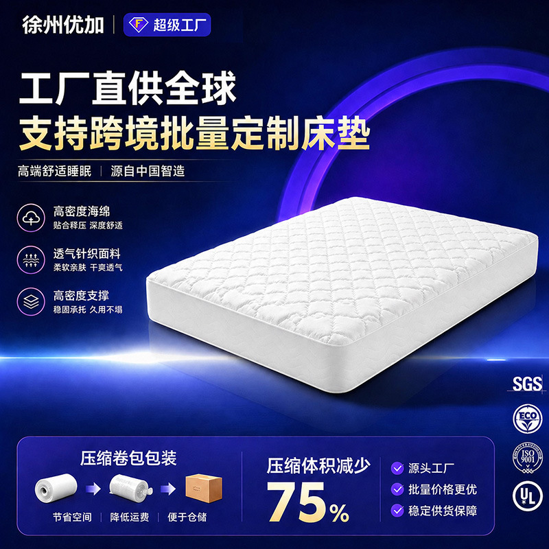 Roll-up mattress export, 20cm thick, independent springs, cross-border e-commerce, wholesale, direct from hotel factory Roll-up mattress export, 20cm thick, independent springs, cross-border e-commerce, wholesale, direct from hotel factory