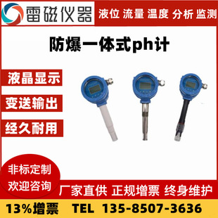 ���IPH�x��PH/ORP-12C��������ˮ̎��ˮ�� һ�w��phӋIP68�״�