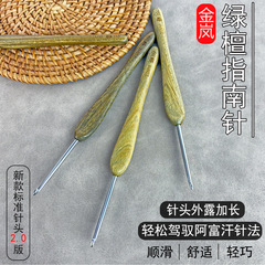 Jinlan かぎ針編み緑白檀コンパス新標準針バージョン 2.0 DIY 手織りツールステンレス鋼かぎ針編み