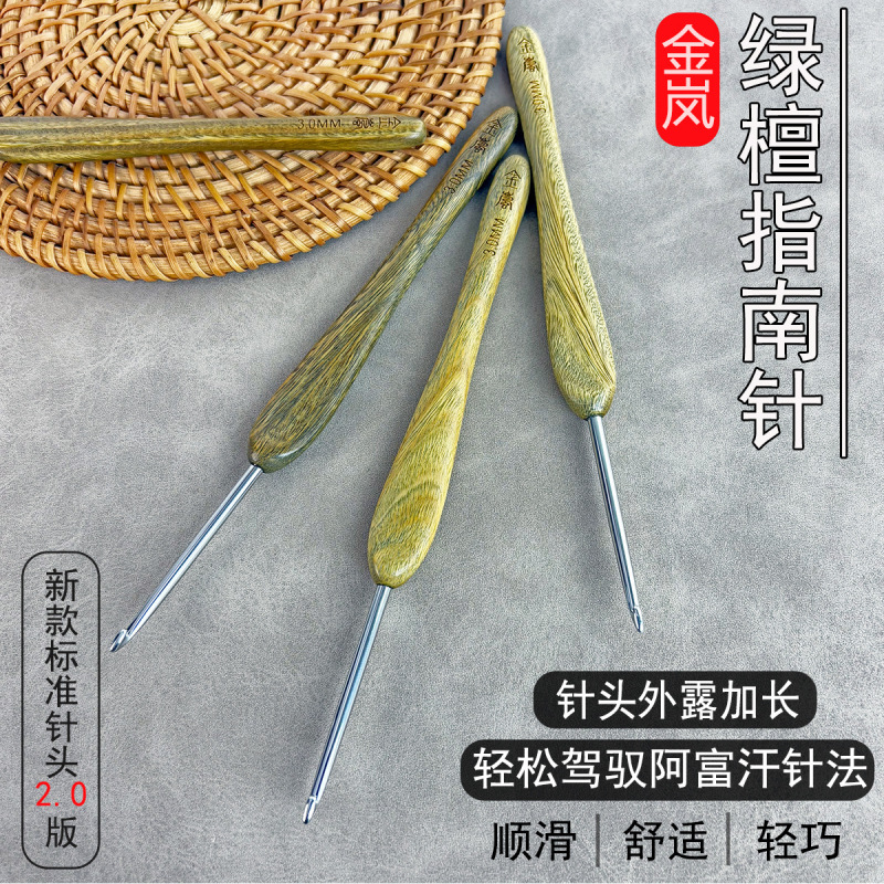 Jinlan かぎ針編み緑白檀コンパス新標準針バージョン 2.0 DIY 手織りツールステンレス鋼かぎ針編み|undefined