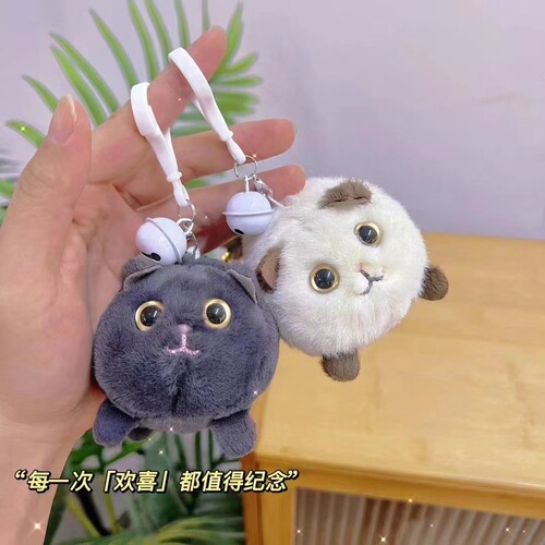 Keychain wagging tail cat plush drawstring biting Shiba Inu toy Capibara doll pendant couple wholesale