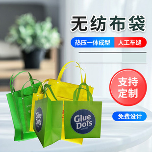 Custom tote bag non-woven bag wholesale printable logo advertising takeaway bag tote bag spot garment bag
