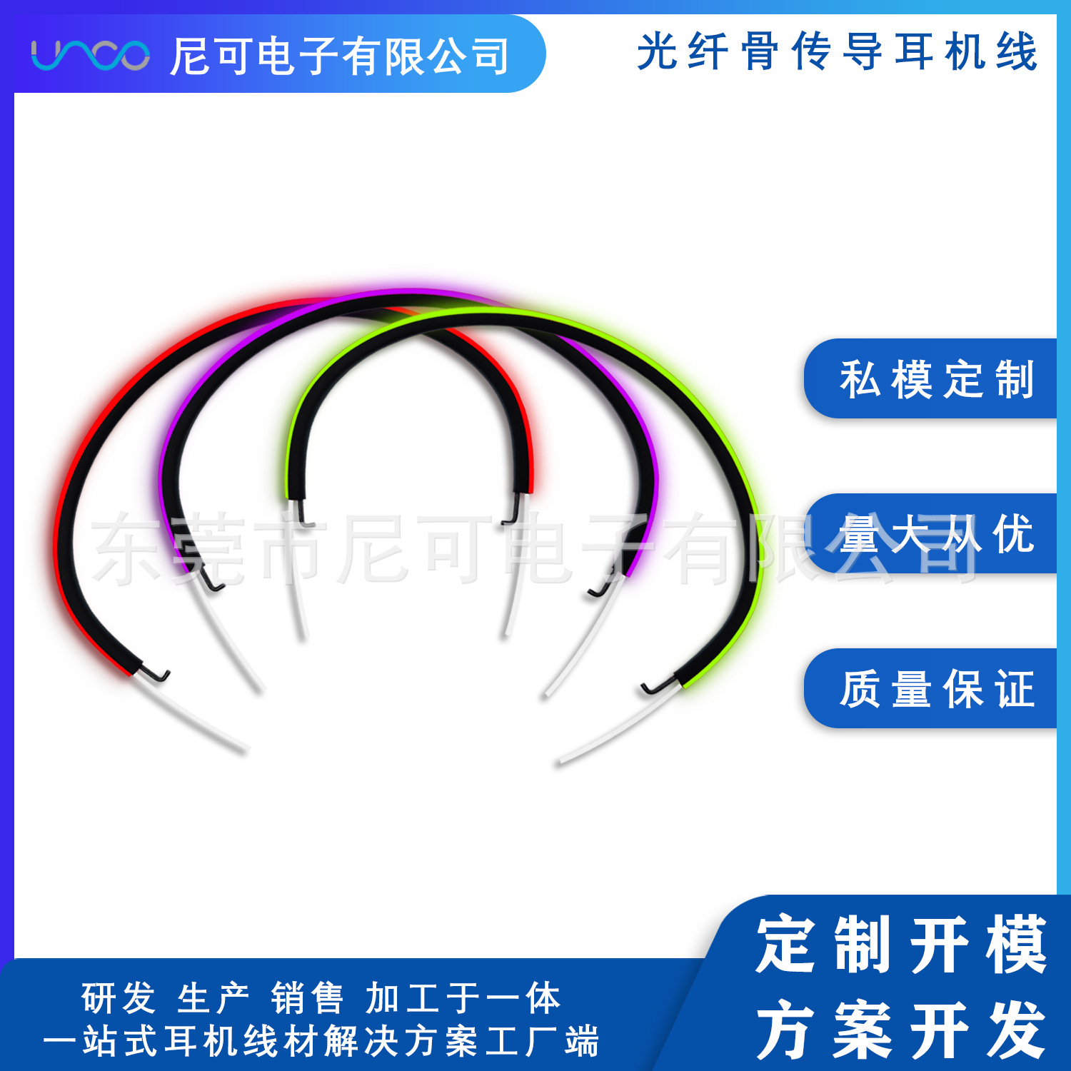 发光骨传导耳机线 光纤骨传导后挂线 跨境新品趋势 亚马逊热销榜