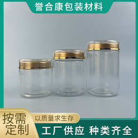 双层盖透明pet塑料瓶银耳三七粉高档包装瓶80口径塑料胶囊瓶