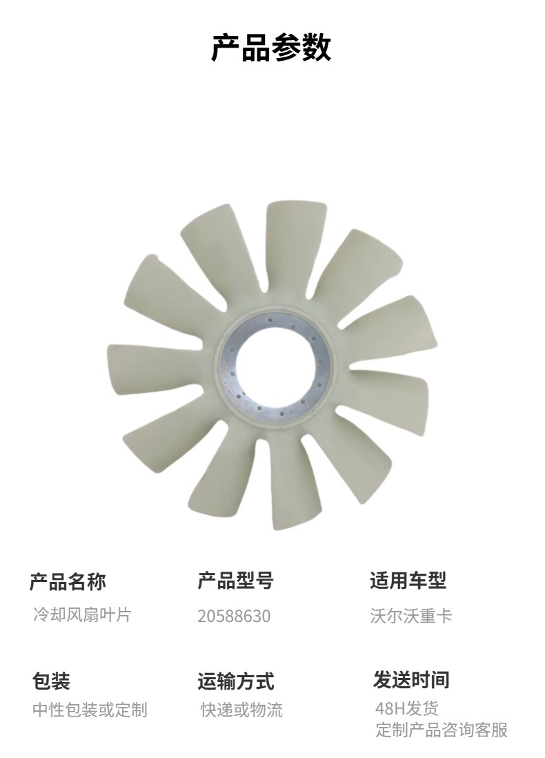 20588630 Fan Blade Cooling Fan Blade Compatible with Volvo Heavy Duty Trucks FH13 FH16 FM FMX