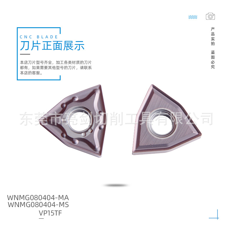 正品三菱外圆刀片 桃形车床刀头WNMG080408-MA/080404-MS VP15TF