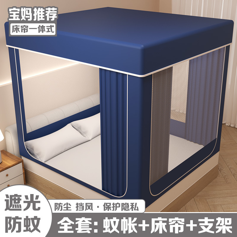 ハイエンドの家庭用防塵および遮光一体型ベッドカーテン、落下防止蚊帳、3ドア暗号化パオベッドカーテン、完全密閉|undefined